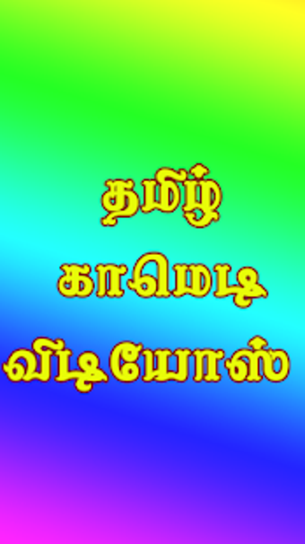 Image 2 for Tamil Tv Shows - Tamil Se…