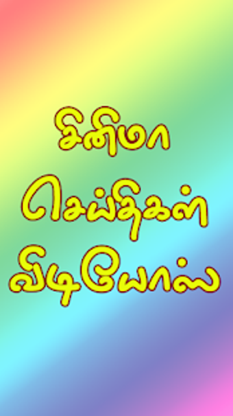 Image 3 for Tamil Tv Shows - Tamil Se…