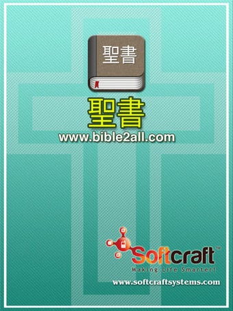 Image 0 for The Japanese Bible Offlin…