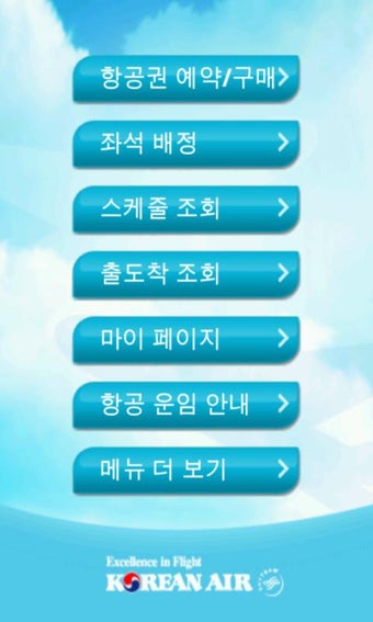 Imagen 2 para Korean Air