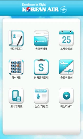 Imagen 0 para Korean Air