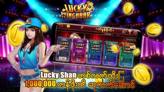 Image 0 for Lucky Wingabar