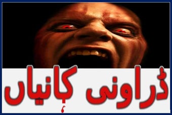 Imagen 0 para Drawni Khofnaak kahaniyan…