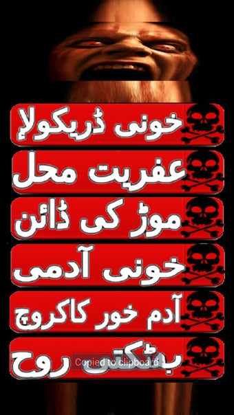 Imagen 1 para Drawni Khofnaak kahaniyan…