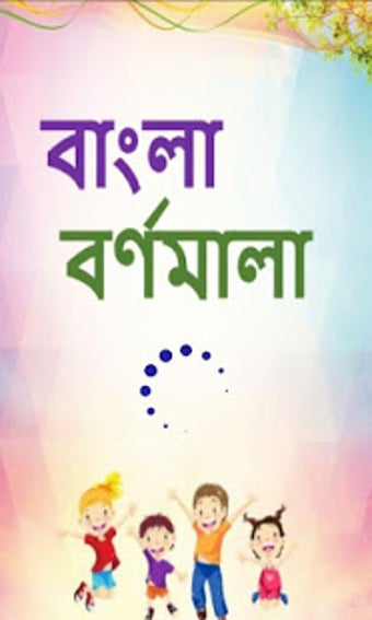 Imagen 1 para Bangla Bornomala |