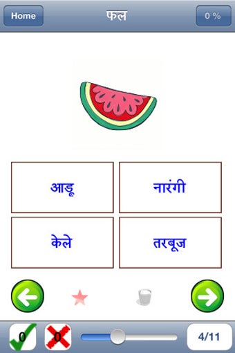Image 4 for Hindi Vocab Photo : Sight…