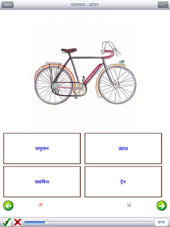 Image 7 for Hindi Vocab Photo : Sight…