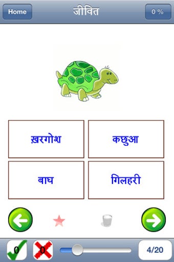 Image 3 for Hindi Vocab Photo : Sight…