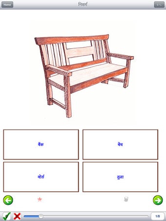 Image 6 for Hindi Vocab Photo : Sight…