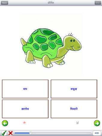 Image 2 for Hindi Vocab Photo : Sight…