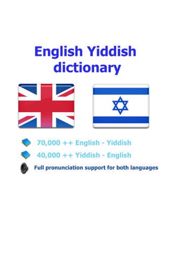 Imagen 0 para English Yiddish best dict…
