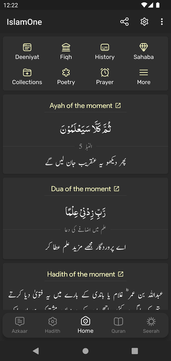Image 0 for IslamOne - Quran Hadith S…