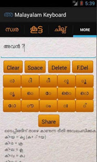 Imagen 3 para Malayalam Keyboard