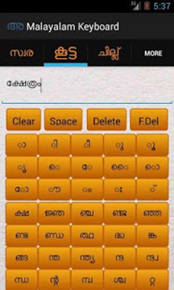 Imagen 1 para Malayalam Keyboard