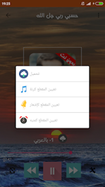 Image 2 for hasbi rabbi jallallah rin…