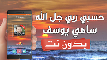 Image 0 for hasbi rabbi jallallah rin…