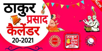 Imagen 3 para Thakur Prasad Calendar 20…