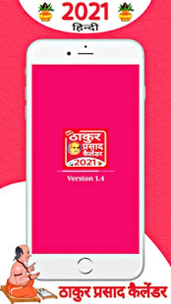Imagen 1 para Thakur Prasad Calendar 20…