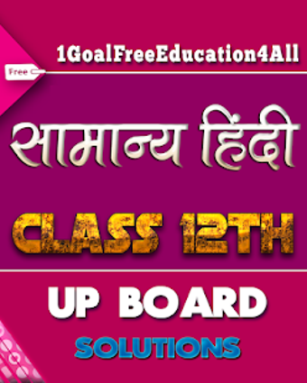 Imagen 3 para 12th class samanya hindi …