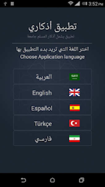 Imagen 0 para Azkari