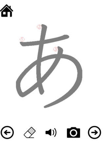 Image 0 for Hiragana Katakana Writing…