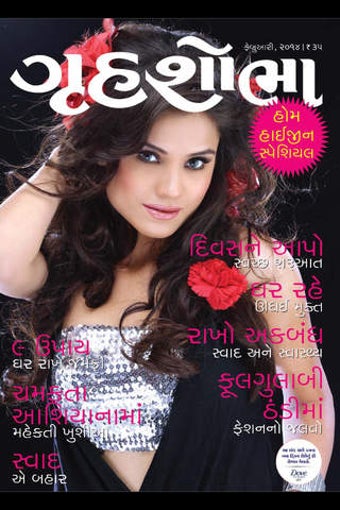 Imagen 0 para Grihshobha - Gujarati