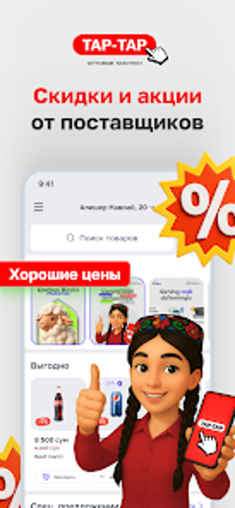 Image 0 for TapTap Market