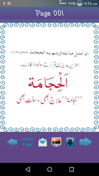 Image 1 for Hijama Cupping Tutorials
