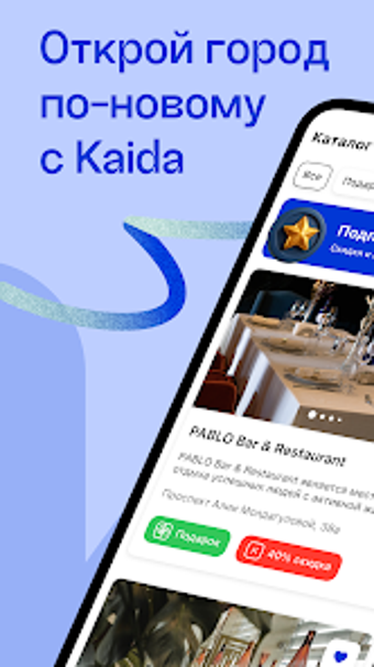 Image 0 for Kaida App
