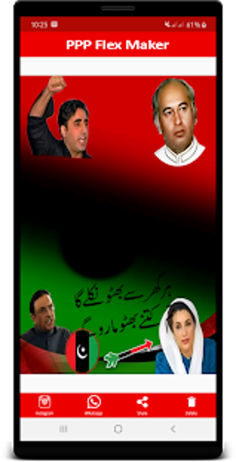 Image 0 for PPP Flex Maker and Photo …