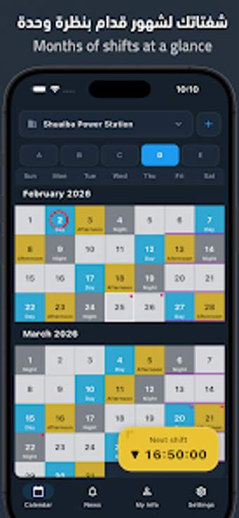 Image 0 for Shiftat Q8 - شفتات كويت
