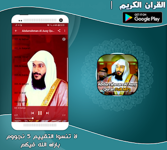 Imagen 0 para Abdurrahman Al Ausy Quran…