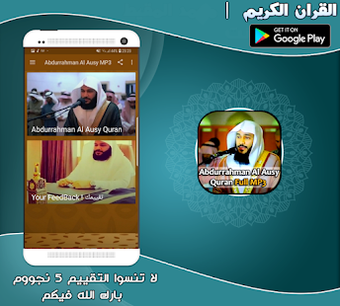 Imagen 1 para Abdurrahman Al Ausy Quran…