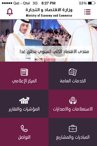 Imagen 0 para MEC_QATAR