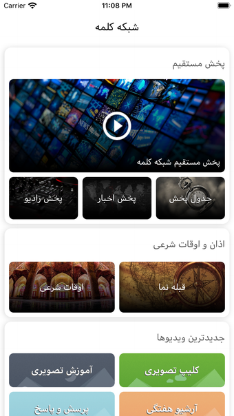 Image 0 for Kalemeh tv شبکه جهانی کلم…
