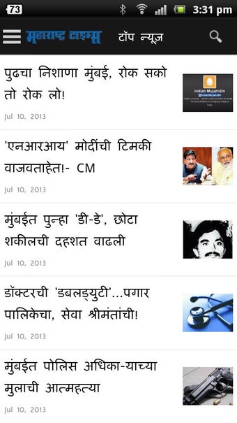 Imagen 0 para Maharashtra Times