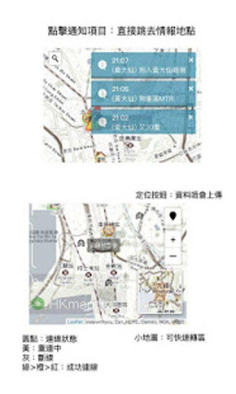 Image 3 for HKmap Live Map