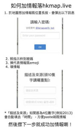 Image 1 for HKmap Live Map