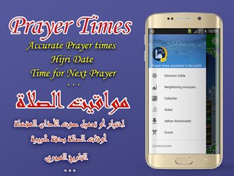 Imagen 1 para Adan Muslim: prayer times