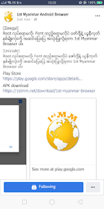 Imagen 0 para 1st Myanmar Browser