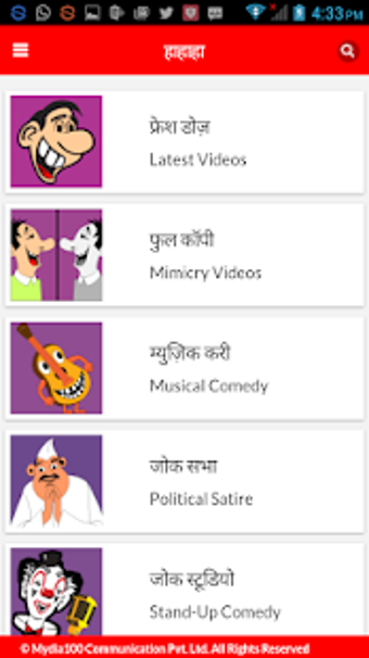 Image 0 for HaHaHa Indian Comedy Vide…