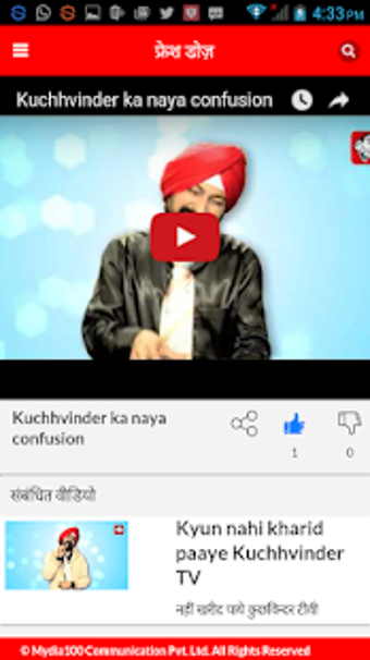 Image 1 for HaHaHa Indian Comedy Vide…