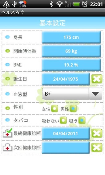 Imagen 2 para HealthLog Free