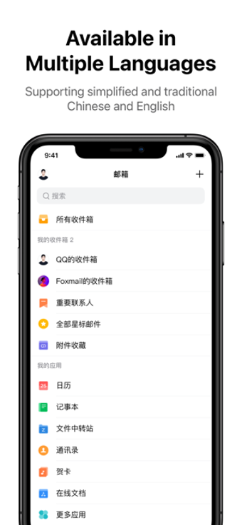 Image 0 for QQ Mail