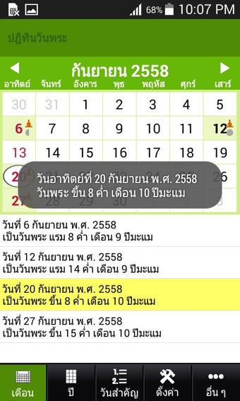 Image 0 for Buddhist Holy Days