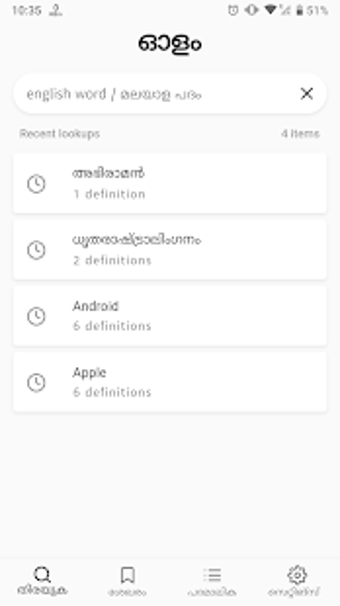 Image 0 for Olam Malayalam Dictionary