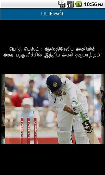 Image 1 for Dinakaran - Tamil News