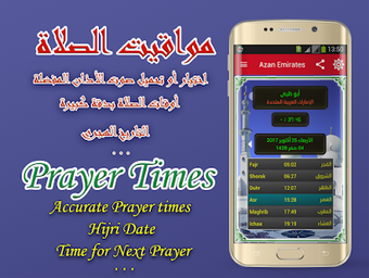 Image 2 for Azan UAE : Prayer times u…