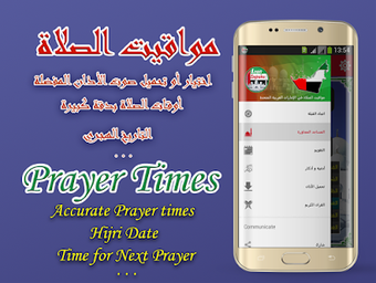 Image 0 for Azan UAE : Prayer times u…