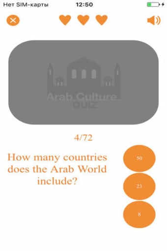 Image 0 for Arab Culture Quiz
